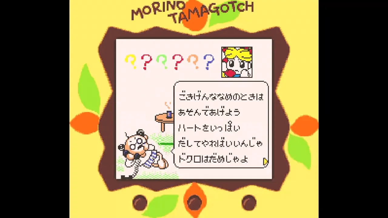 ゲームで発見たまごっち2 |本 | 通販 | Amazon