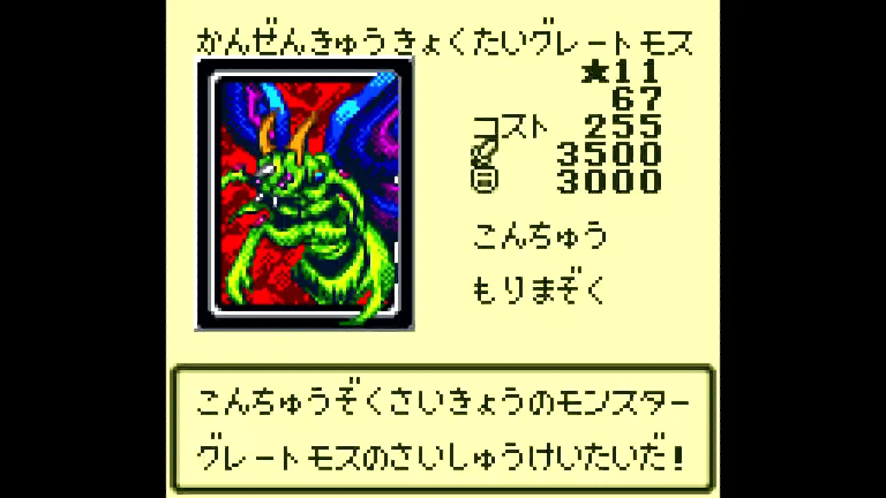 遊☆戯☆王デュエルモンスターズ4 最強決闘者戦記 <br> 遊戯 遊☆戯☆王デュエルモンスターズ4 最強決闘者戦記 <br> 遊戯