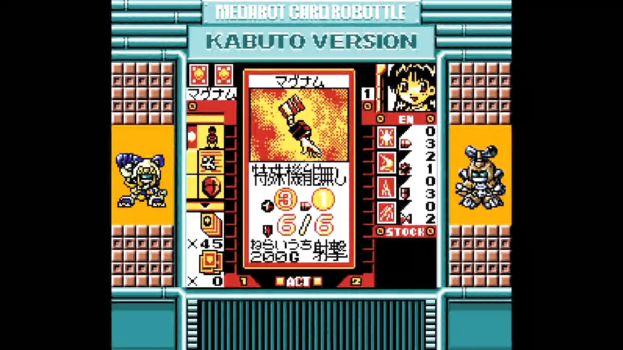 ビッグ割引 メダロット 【ゲーム備忘録 カブト／クワガタ カードロボトル カード、テーブル