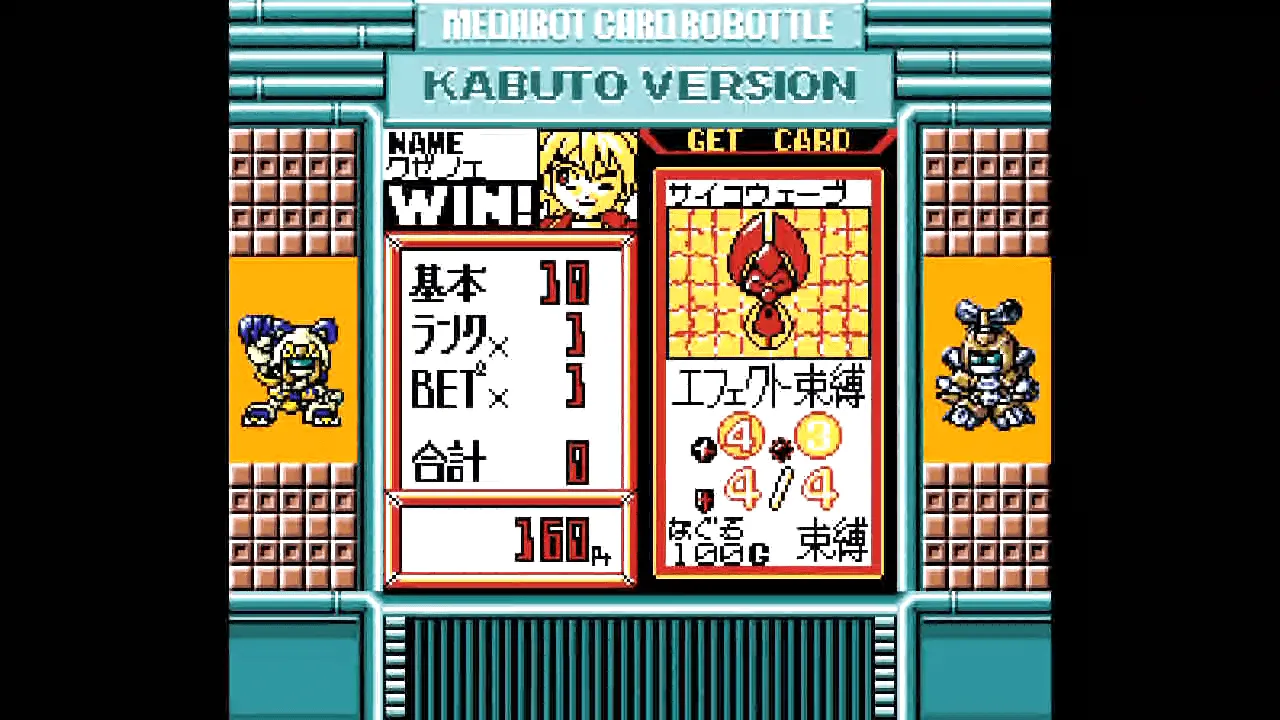 メダロット カードロボトル カブト／クワガタ 【ゲーム備忘録