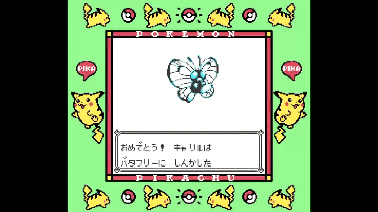 ポケットモンスター 赤／緑／青／ピカチュウ 【ゲーム備忘録