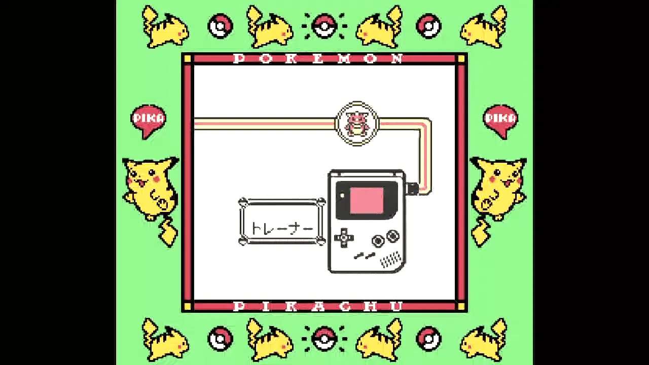 ポケットモンスター 赤／緑／青／ピカチュウ 【ゲーム備忘録