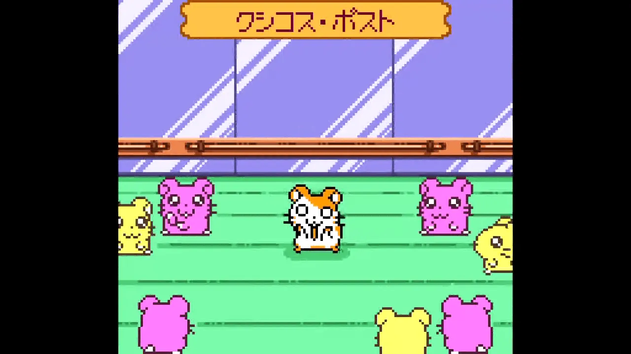 ハムちゃん様リクエスト二点 ハムちゃんずのめざせ! ハムハム金メダル 〜はしれ! はしれ