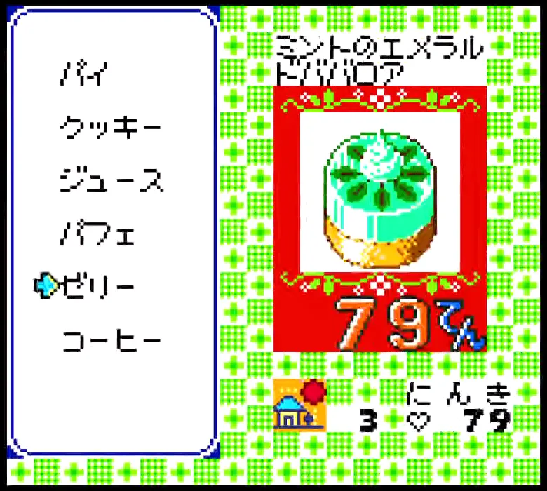 スウィートアンジェ 【ゲーム備忘録】 | ゲーム＊やおよろず Retro