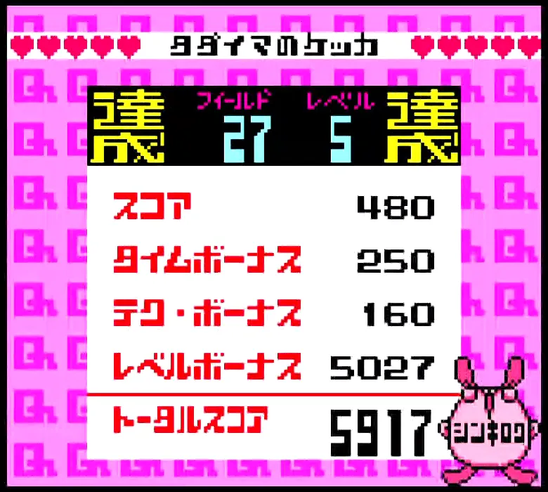ウータマちゃん　パズルデショーブヨ!　ゲームボーイカラー パズルデショーブヨ！ウータマちゃん 【ゲーム備忘録】 | ゲーム