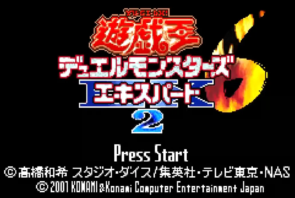 『遊戯王デュエルモンスターズ6 エキスパート2』のゲーム画面