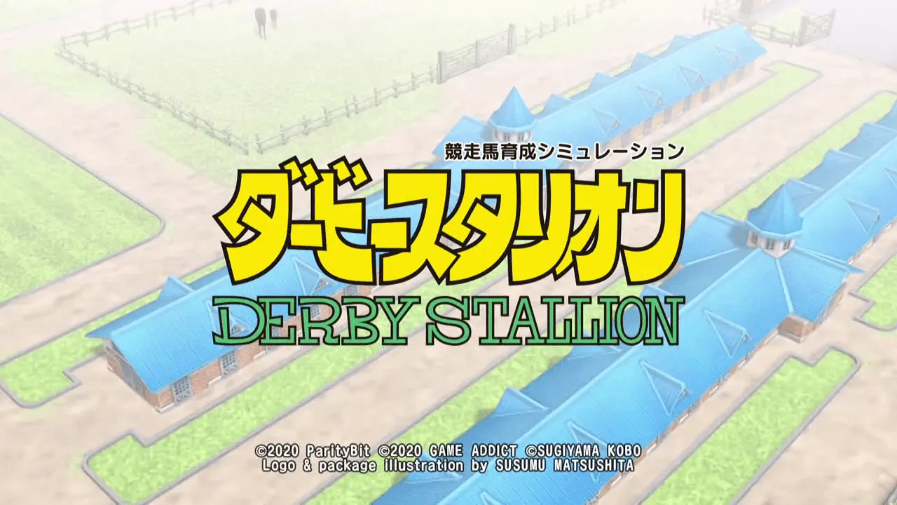『ダービースタリオン』のゲーム画面
