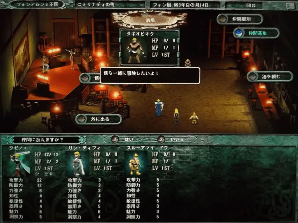 『ティル・ナ・ノーグIV』のゲーム画面