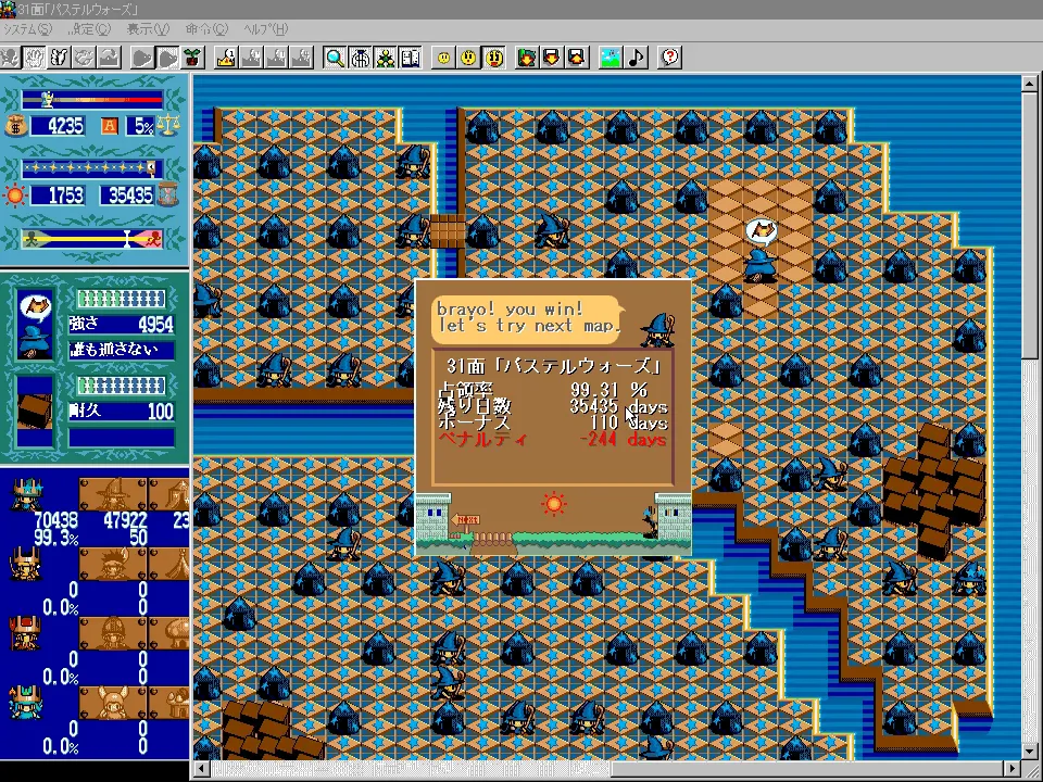 ロードモナーク　PC 98ゲーム ロードモナーク PC 98ゲーム Play】PC-9801 LORD MONARCH（ロード