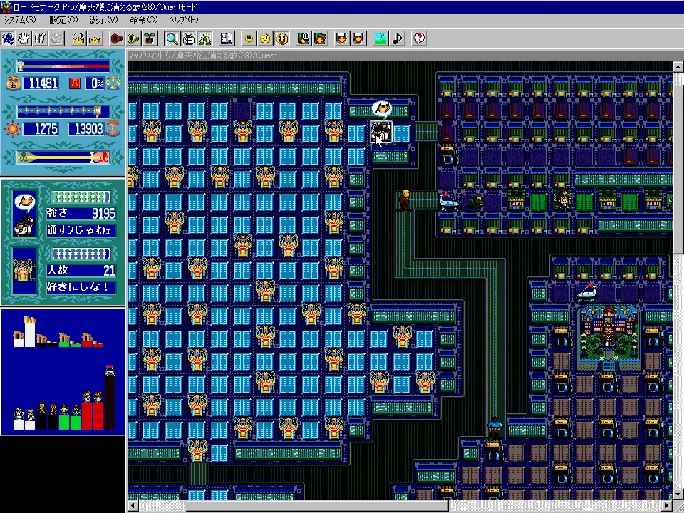 ロードモナーク Pro 【ゲーム備忘録】 | ゲーム＊やおよろず Retro