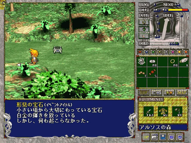 『大逆鱗3』のゲーム画面