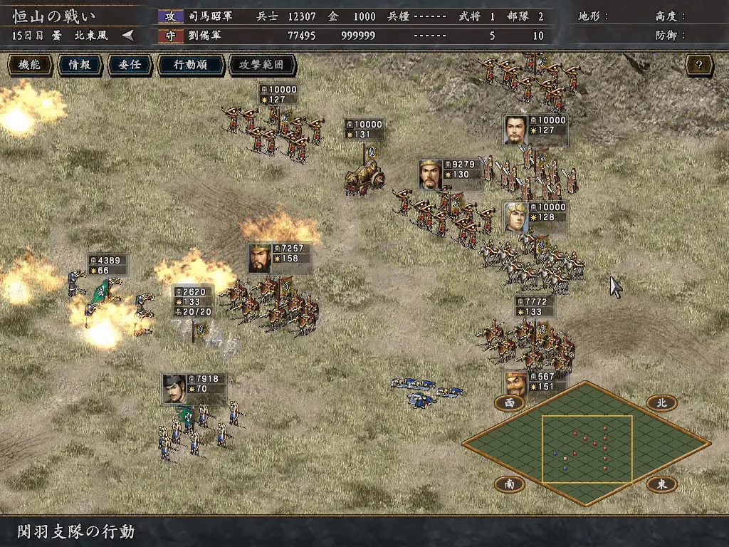 三國志X パワーアップキット 【ゲーム備忘録】 | ゲーム＊やおよろず Retro