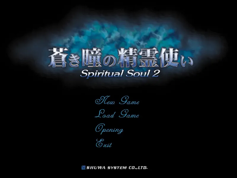 『スピリチュアルソウル2』のゲーム画面