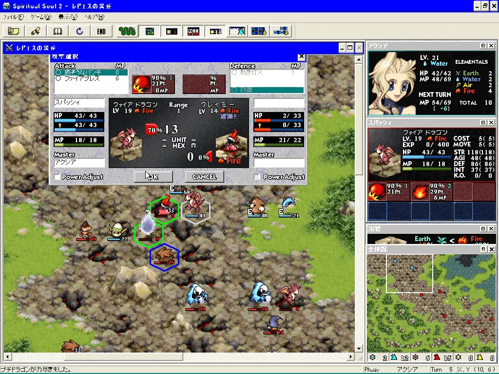 『スピリチュアルソウル2』のゲーム画面