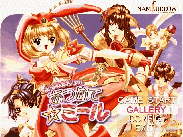 『あつめてミール』のゲーム画面