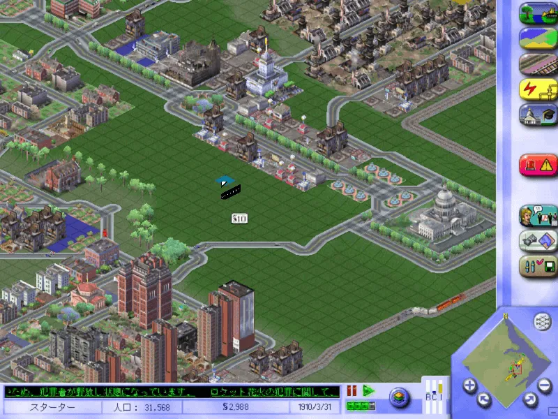 『シムシティ3000』のゲーム画面