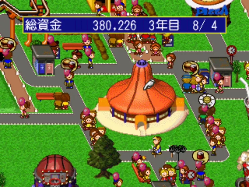 『新テーマパーク』のゲーム画面