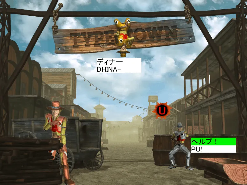 『特打』のゲーム画面