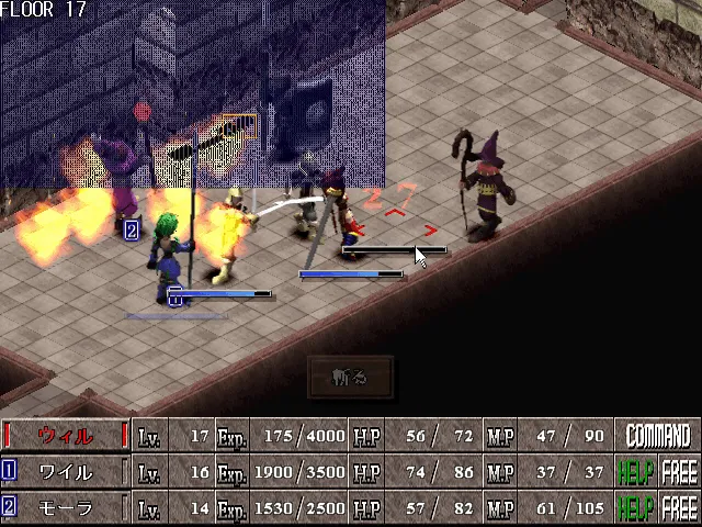 『プリンセスウィル』のゲーム画面