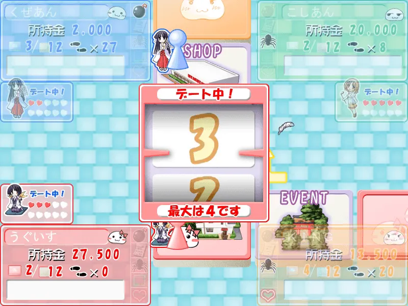 『すごまん』のゲーム画面