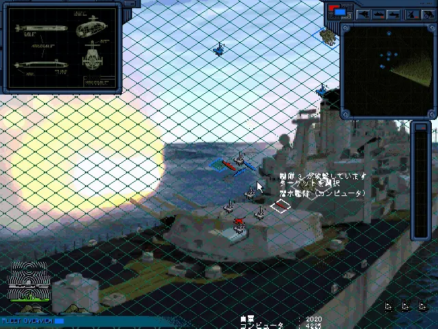 『バトルシップ』のゲーム画面
