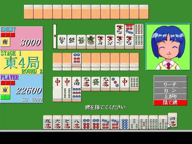 『麻雀パイれーつMJ2』のゲーム画面