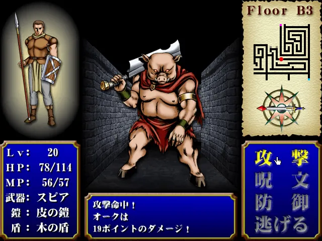 『モンスターダンジョン』のゲーム画面