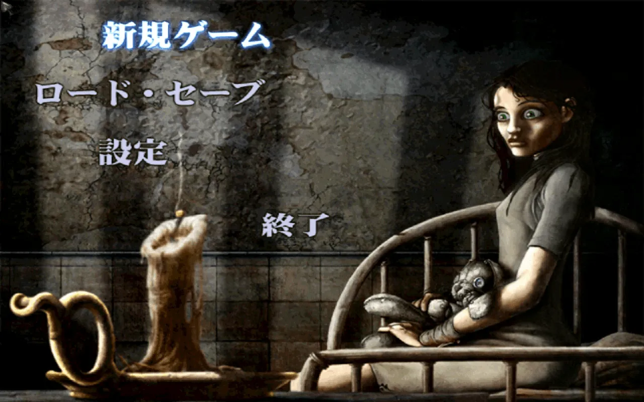 『アリスインナイトメア』のゲーム画面