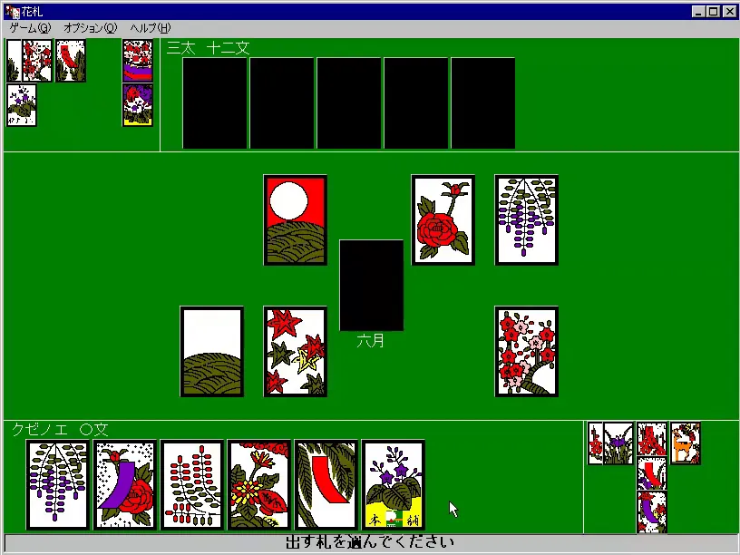 『ショックプライス500 花札』のゲーム画面