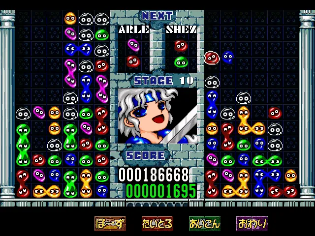 『ぷよぷよ for Windows95＆98』のゲーム画面