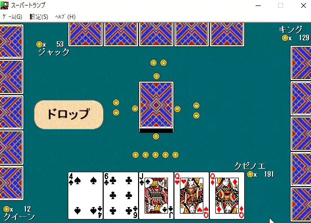 『スーパートランプ』のゲーム画面