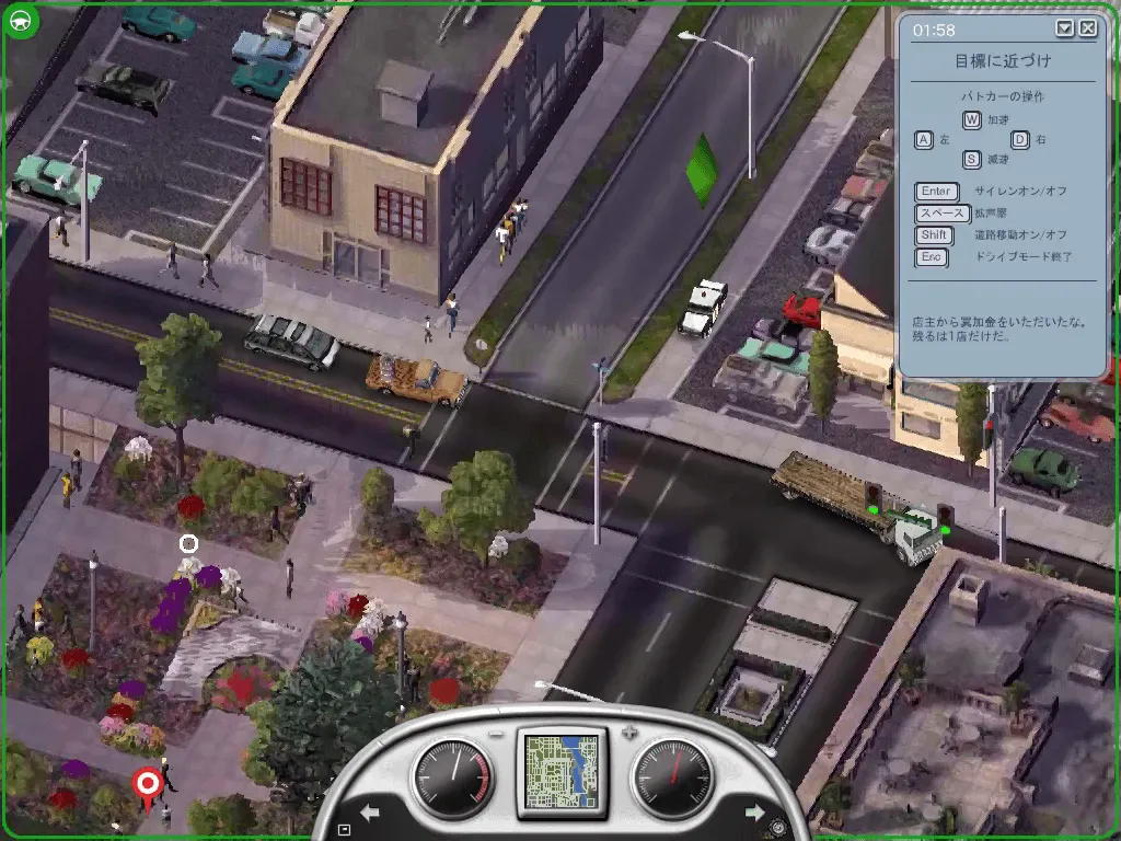 『シムシティ4 デラックス』のゲーム画面