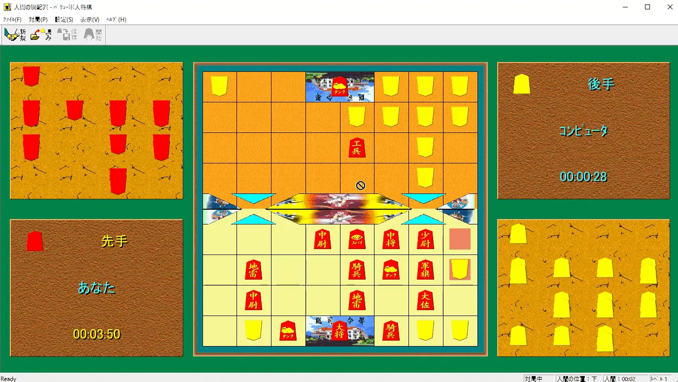 Challenge Price 498 軍人将棋 (バリュー 軍人将棋) 【ゲーム備忘録