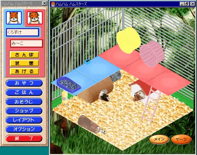 『ハムハムハムスターズ』のゲーム画面