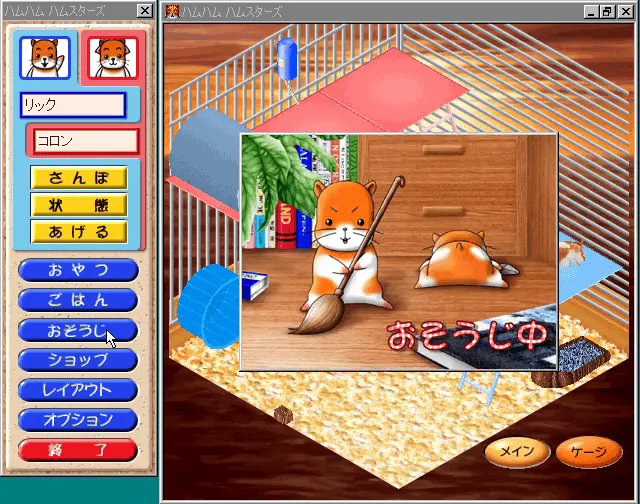 『ハムハムハムスターズ』のゲーム画面