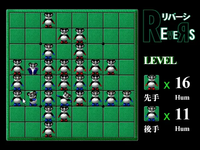 『GAMELAND リバーシ』のゲーム画面