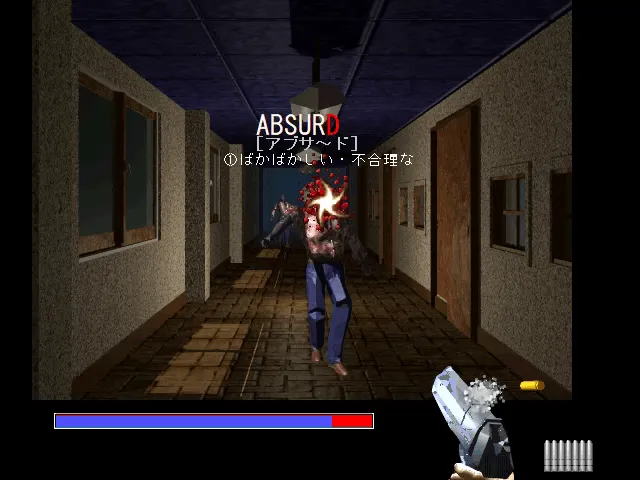 『100円ソフト タイピングデッドプラス』のゲーム画面