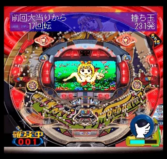 『CR海物語』のゲーム画面