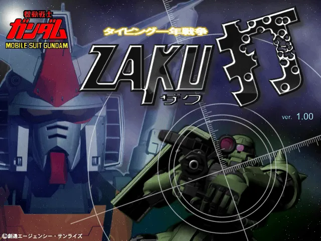 『ZAKU打』のゲーム画面