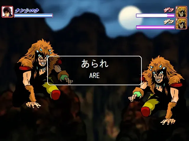 タイピング奥義 北斗の拳 激打 SE 【ゲーム備忘録】 | ゲーム＊やお