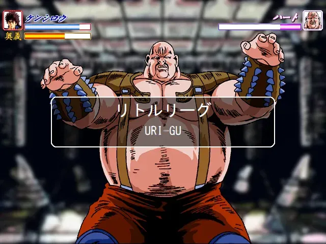 『北斗の拳 激打SE』のゲーム画面