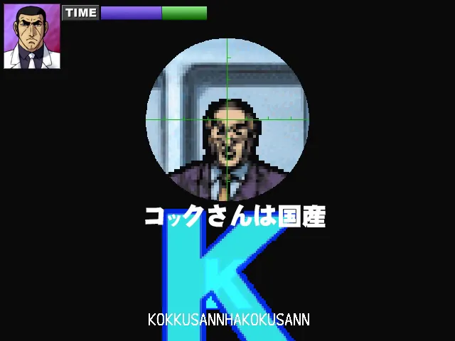 タイピングスナイパー ゴルゴ13 極射 【ゲーム備忘録】 | ゲーム