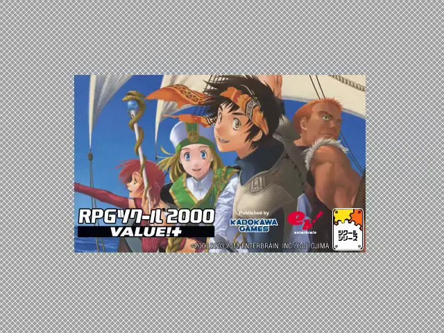 『RPGツクール2000』のゲーム画面