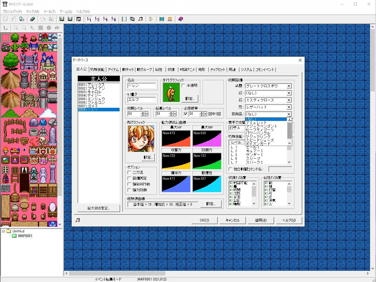 『RPGツクール2000』のゲーム画面