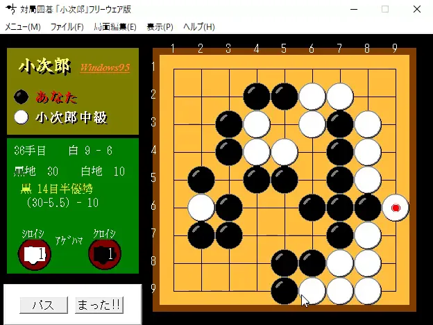 『学ぼう！囲碁 小次郎』のゲーム画面