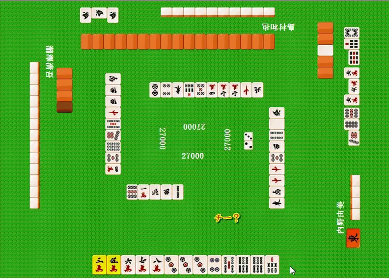 『麻雀ダイソー版』のゲーム画面