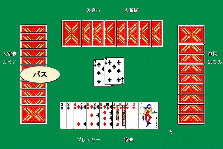 『トランプ1 ダイソー版』のゲーム画面
