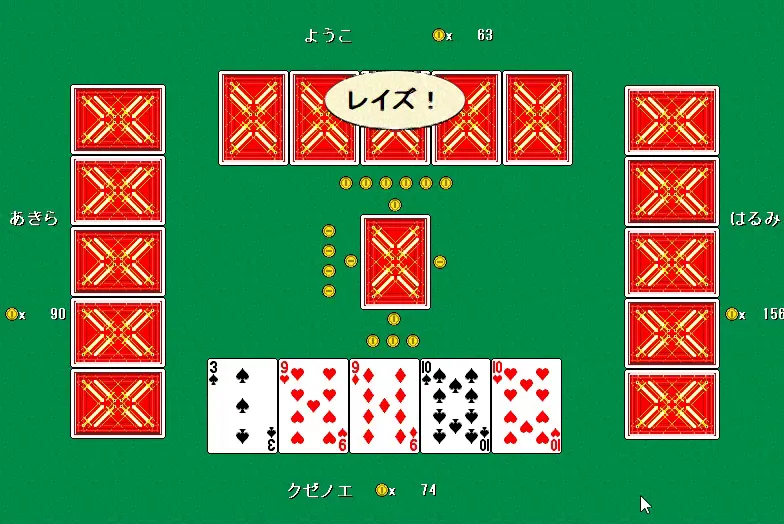 『トランプ2 ダイソー版』のゲーム画面