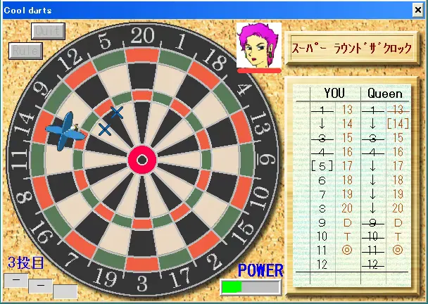 『クールダーツ』のゲーム画面