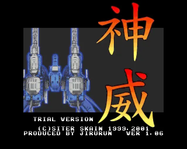 『神威Light』のゲーム画面